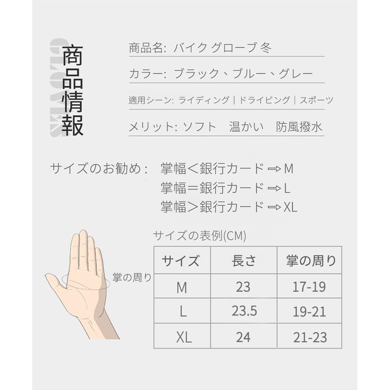 Karsaer G0053 Motorcycle Gloves, Winter, Cold Protection, Fleece Lined, Anti-Slip,
