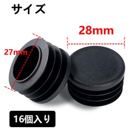 Pipe End Cover Caps, 16 Pieces, Compatible with 0.5 - 1.9 inches (13 - 48 mm), Tube Inserts, Selectable Inner Diameter, Furniture, Table Legs, Chair Foot Caps, Diameter 1.1 inches (28 mm), (Pack of 16