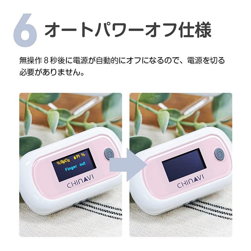 [医療機器認証]パルスオキシメーター 遮光カバー付 酸素濃度計 オートパワーオフ ポーチ付 ちゃいなび MD300CN