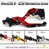 Bike, Brake, Clutch Lever, Left and Right Set, Ninja250/R/SL Z250/SL