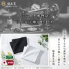 Fukushodo Handkerchief, White, Black, Ceremonial Occasions, Bridal Handkerchief, Set of