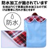 HAMILO Nursing Apron, Meal Apron, Waterproof, For Adults, Velcro, One-Touch,