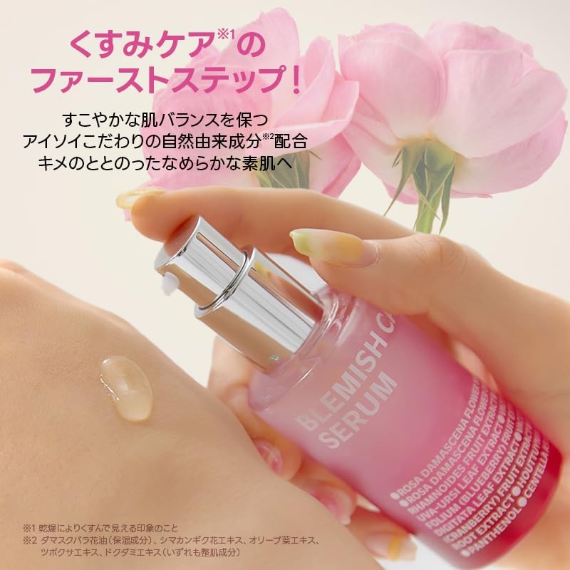 ISOI Blemish Care Up Serum, Kikaku (0.7 fl oz +