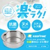 Antibacterial Drain Strainer, Garbage Basket, Diameter 144mm, Stainless Steel, Drain