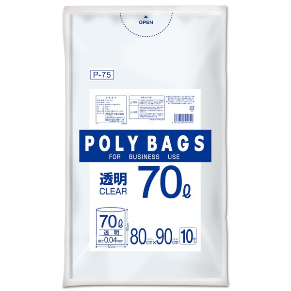 Ordi P-75 Plastic Bags, Business, Transparent, 2.4 gal (70 L), 31.5 x 35.4 inches (80 x 90 cm), Thickness: 0.04 mm, Durable, Easy to Use, Plastic Bags, Pack of 10