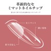 Modelones Nail Tip Short Oval Sanded Nail Tip 0452