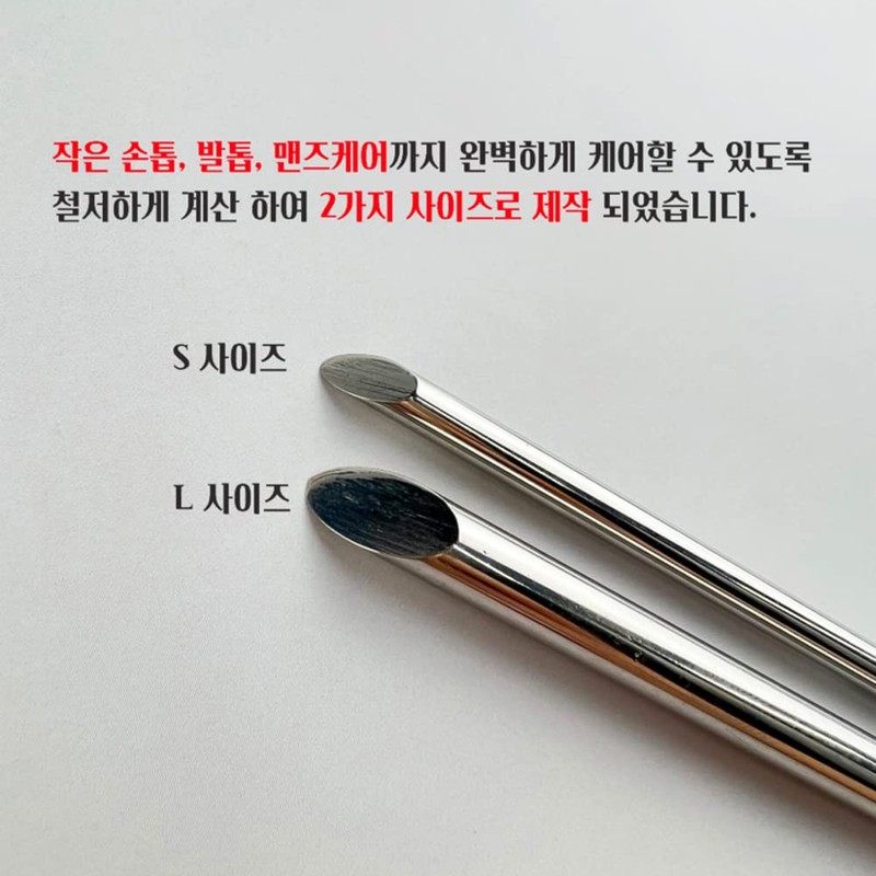 ICE GEL Loose Cuticle Stick Pusher Set