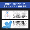 IEADEN Taping, Stretchable, Ankle, Precut Kinesio, Taping Tape, Achilles Tendon,