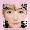 BCL Company Eye Holic Concealer Pencil, Pink Beige (Comes with