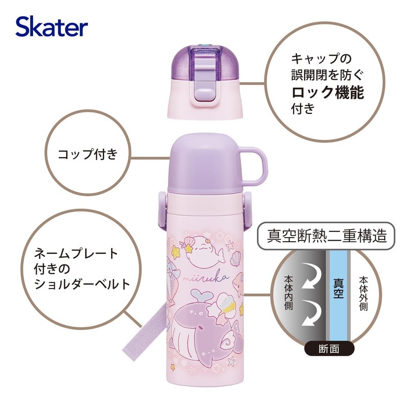 スケーター(Skater) 子供用 ステンレス 水筒 2way 直飲み 470ml コップ飲み 430ml 子供に優しい軽量タイプ