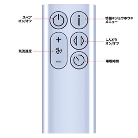 CLVIZCXOM BP01 Replacement Remote Control for Dyson Dyson Tower Air Purifier Fan Easy Operation, No Setup, Compatible with BP01