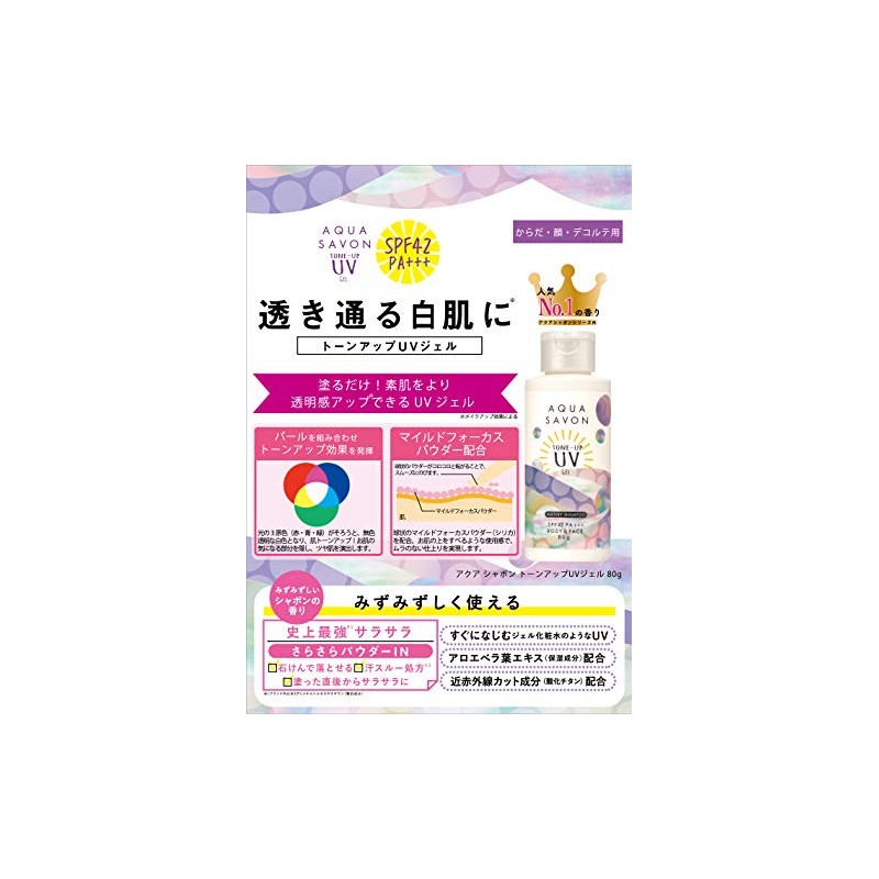Aqua Bubble Tone Up UV Gel Water Shampoo Scent, 2.8