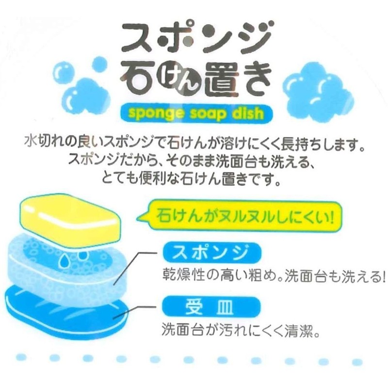 マーナ (marna) スポンジ 石鹸置き (ブルー) 洗面台 トレー付き ソープディッシュ (石鹸 ホルダー