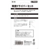 E-Value Precision Screwdriver Set, Set of 6 -1・-1.2・-1.6・+00・+1mm ED-20