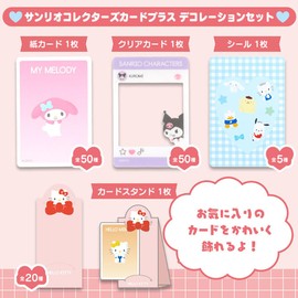 Sanrio 337871 Sanrio Characters Sanrio Collectors Card Plus (Decoration Set)