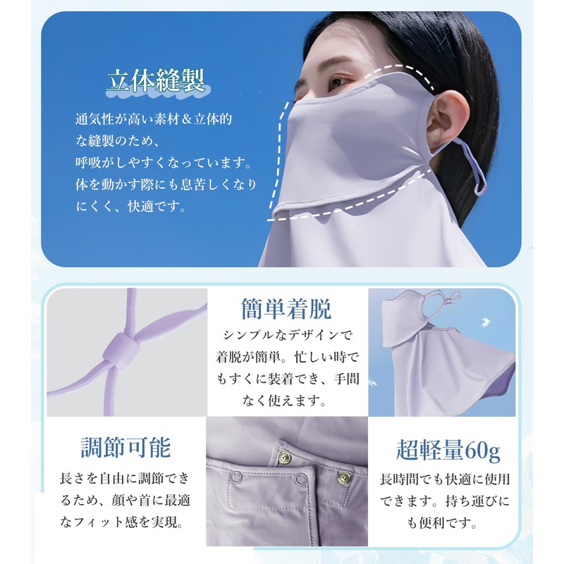 fiorifiore Cooling UV Face Cover, Sun Protection Mask, Neck Guard,