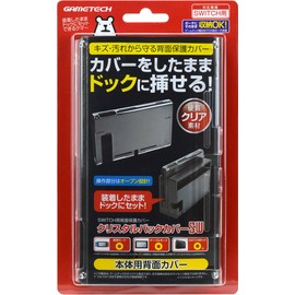 ニンテンドースイッチ用本体保護カバー『クリスタルバックカバーSW (クリア) 』 -SWITCH-