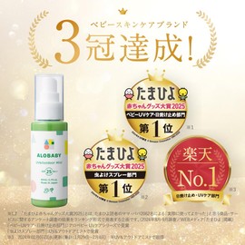 Arobaby Sunscreen, Waterproof, UV Milk, No Deeting, No UV Absorbent, No Additives, Organic, Non-Chemical (2 Bottles)