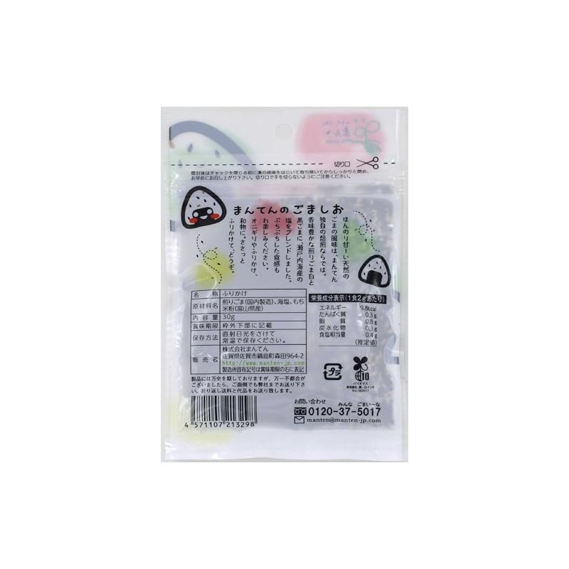 Manten Gomashio, 1.1 oz (30 g) x 15 Bags