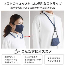 HIGHCAMP Mask Strap, Stylish, Made in Japan, Neck Hanging, Men's, Mask Band, Mask Belt, Cute, Black, Black