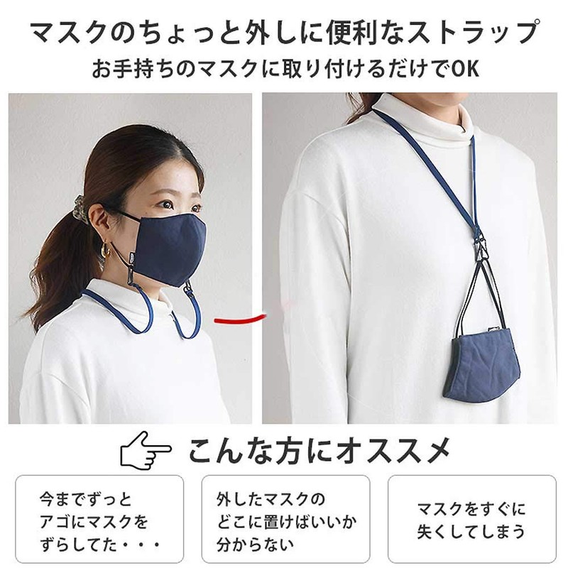 HIGHCAMP Mask Strap, Stylish, Made in Japan, Neck Hanging, Men's,