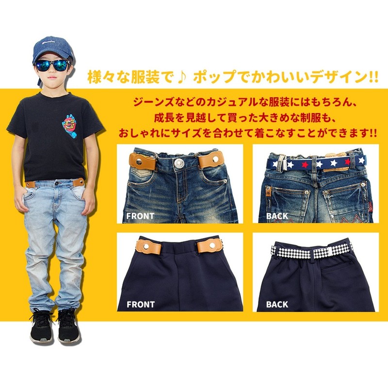GoodsLand GD-KIDSBELT-MJBK Elastic Kids' Belt, For Boys & Girls, Stylish,