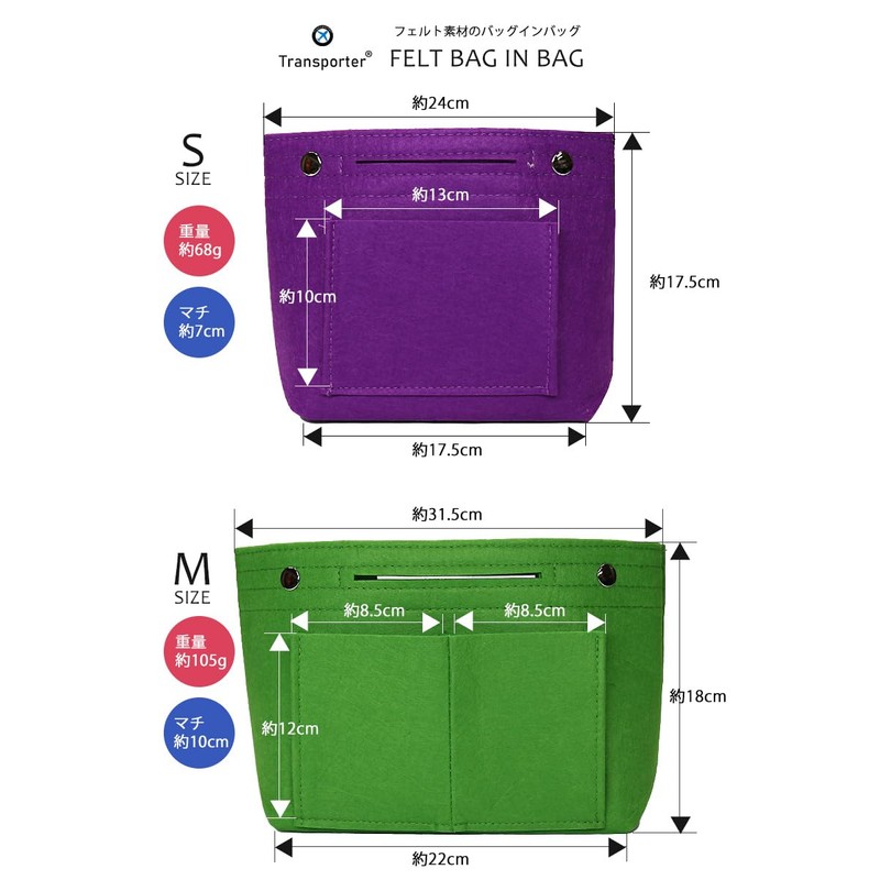 [Transporter] Bag-in-Bag Felt Lightweight Freestanding Inner Bag Bag Pouch Felt