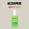Vegan Effect Green Barley Gel Cleanser 205mlX2 Box / 비건이펙트
