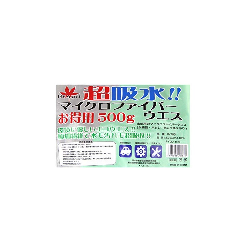 Takada Shoji Eco Maple R-700 Microfiber Waste 17.6 oz (500