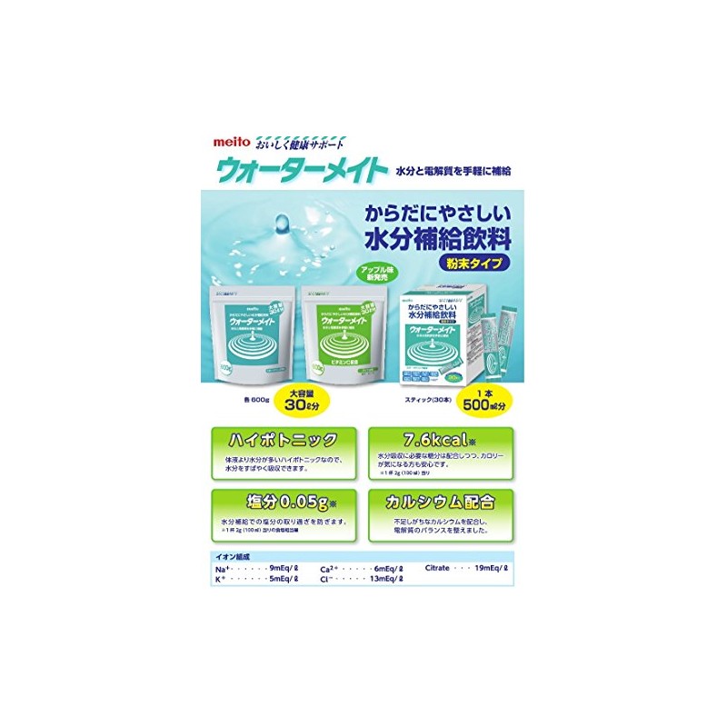 Watermate Apple Powder Type, 21.3 oz (600 g)