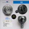 HEIGHTEN 1.5 inches (38 mm) Reel Handle Knob for Shimano