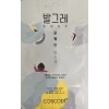 Coscodi Snail Hydrolyzed Collagen Sheet Mask