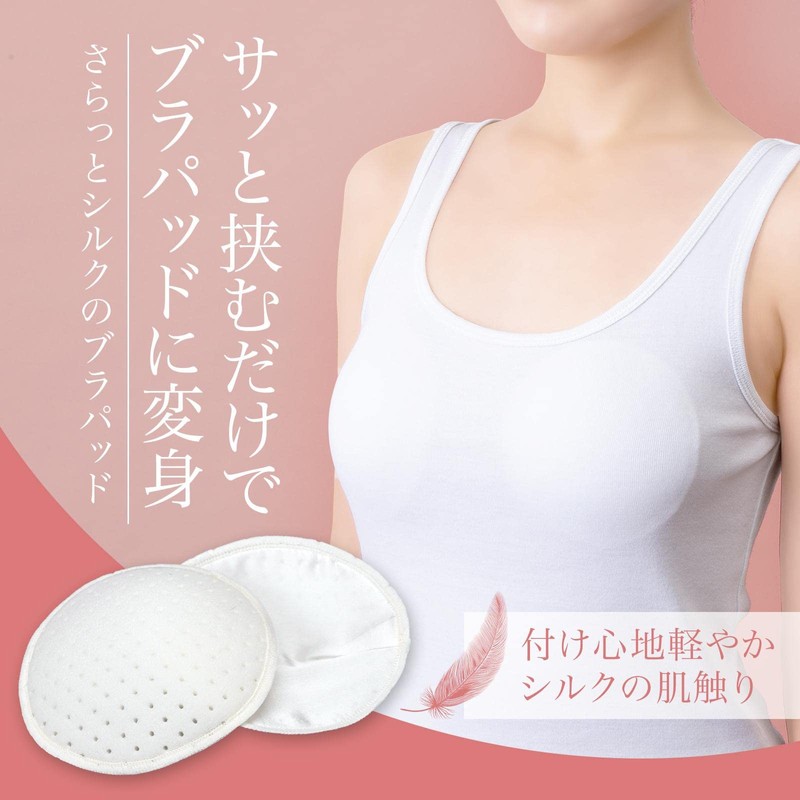 Como Life Smooth Silk Bra Pad (2 Pieces) Bra Pad