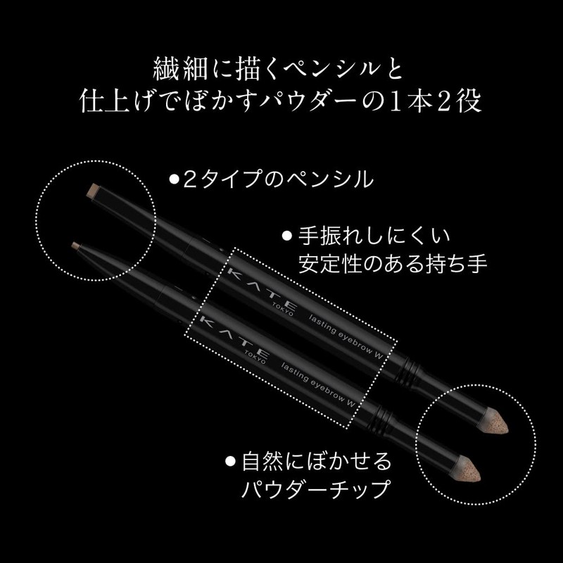 KATE Lasting Design Eyebrow W (Slim) BR-5 0.38 Grams (x1)