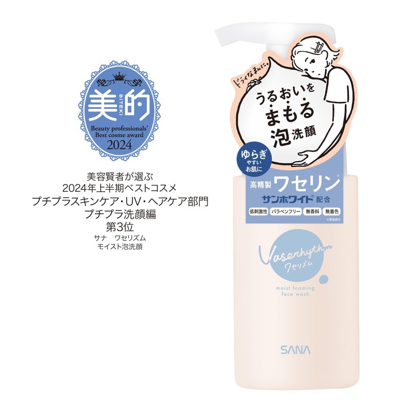 Vaselism Moist Foam Facial Wash Petit Pla Vaseline Moisturizing Ceramide