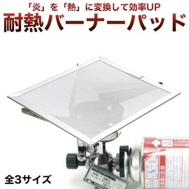 GoodsLand GD-BURNPAD-S Heat Resistant Burner Pad Burner Pad Trivet Single Burner Pad Compact Burner