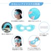 CatMoz Cooling Gel Eye Mask, Eye Rest, Eye Fatigue, Edema,