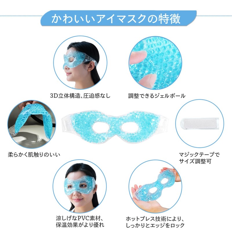 CatMoz Cooling Gel Eye Mask, Eye Rest, Eye Fatigue, Edema,