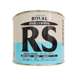 ROVAL Silver Zin Clich, Local Silver, RS-0.7kg, 0.7 kg