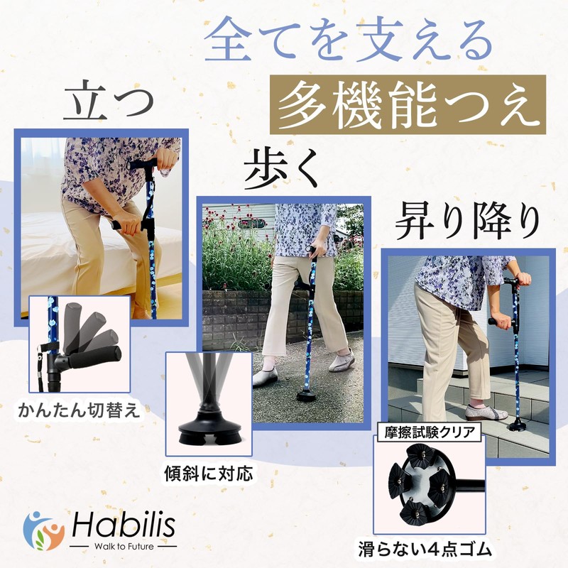 Habilis 杖 折りたたみ 多機能 ステッキ 高齢者 【理学療法士監修】黒 (70～80 cm (身長目安