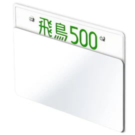 WeBirth Photography Number Plate Cover 2-Piece Set Number Plate Cover for Photography (White) [Glossy Material with Beautiful Luster/Easy Installation with Suction Cup] Number Plate Cover Photography