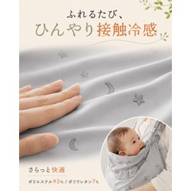 Topcharme Baby Cape with Cooling Sensation, for Summer, UV Protection, UPF 50+, Cooling, Stroller Cape, Sunshade, Windproof, Includes Ice Pack Pocket, Storage Pocket, Lightweight, Compatible with Baby