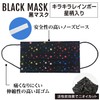 Sunya Star Pattern Black Mask, Sparkling Rainbow, 5 Layers, Non-Woven