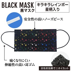 Sunya Star Pattern Black Mask, Sparkling Rainbow, 5 Layers, Non-Woven Mask, Unisex, Individually Packaged, PFE99% or More (20 Pieces)