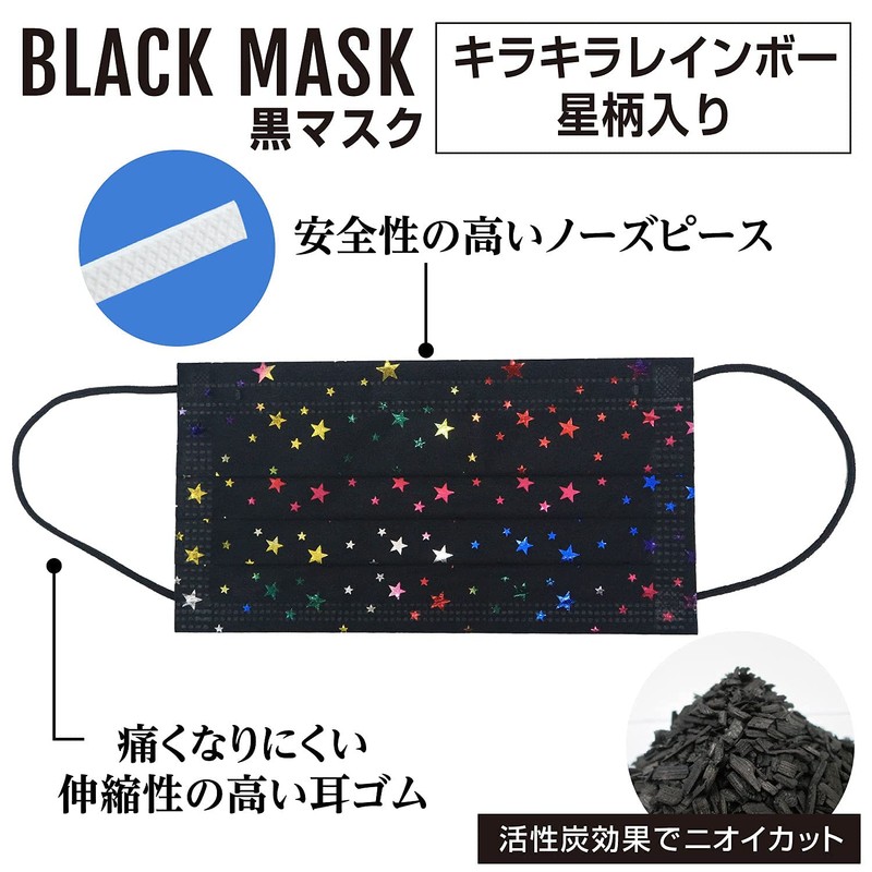 Sunya Star Pattern Black Mask, Sparkling Rainbow, 5 Layers, Non-Woven