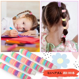 mefeny Hair Rubber for Kids, Kids, Small, Large Capacity, Set of 90, Tangle-Free Accessories, Colorful, Girls, Babies, Nursery School (C3)