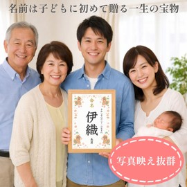 Greatman Name Card, Paper Only, Write Yourself A4, Set of 3 Practice Paper Included, Zodiac Sign, Afternoon, Horse, Playing with Komobi, Good Luck, Auspicious, Reiwa 8th Years Born Boys and Girls