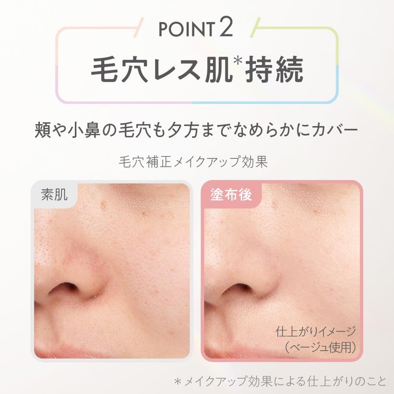 Primavista Skin Protect Base UV 50 EX Green Primer
