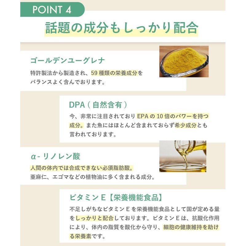 海藻から抽出した 植物性100％ サプリメント VE SUPPLI DHA EPA オメガ3 DPA αリノレン酸