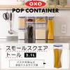 OXO Plastic Storage Container, Pop Container 2